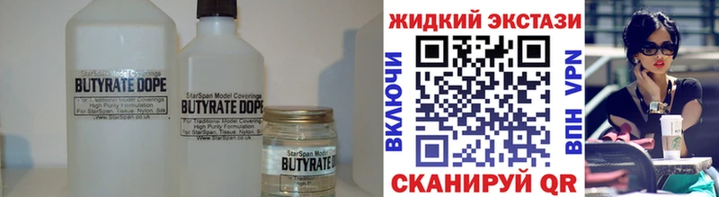 Бутират оксибутират  Купить  Киреевск 