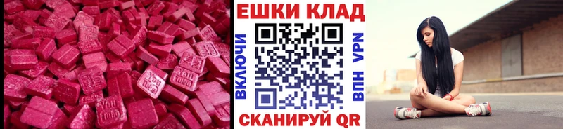 Купить где  Киреевск  Ecstasy MDMA 