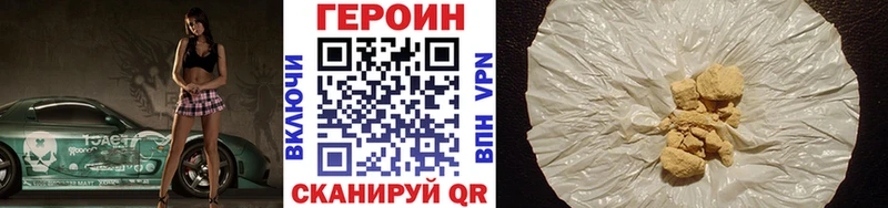 Купить где  Киреевск  ГЕРОИН хмурый 