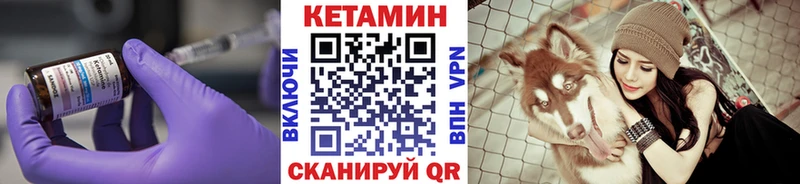 Купить закладки  Киреевск  Кетамин VHQ 