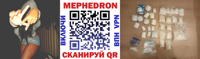 Меф мяу мяу кристаллы Киреевск