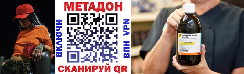 МЕТАДОН белоснежный  Купить закладки  Киреевск 